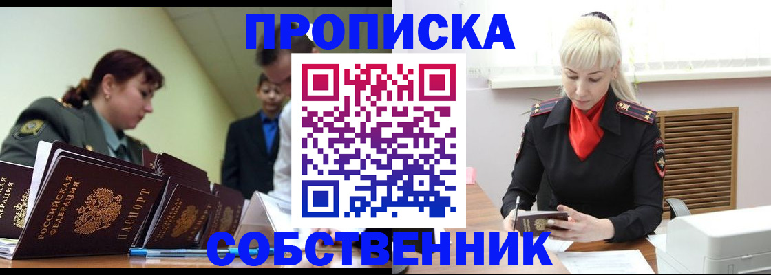 прописка иностранных граждан в Волосово